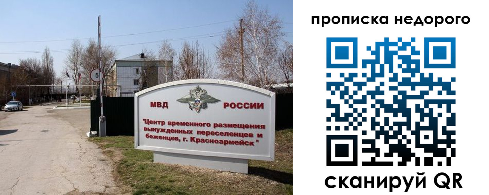 временная регистрация гарантия в Дубне