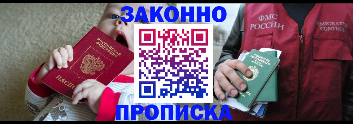 временная регистрация недорого в Дубне