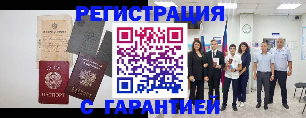 прописка законно в Дубне