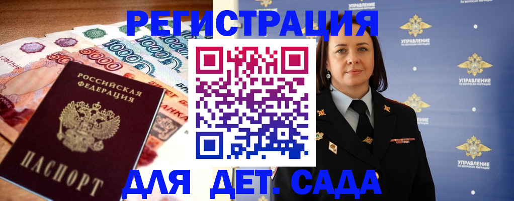 прописка для военкомата в Дубне