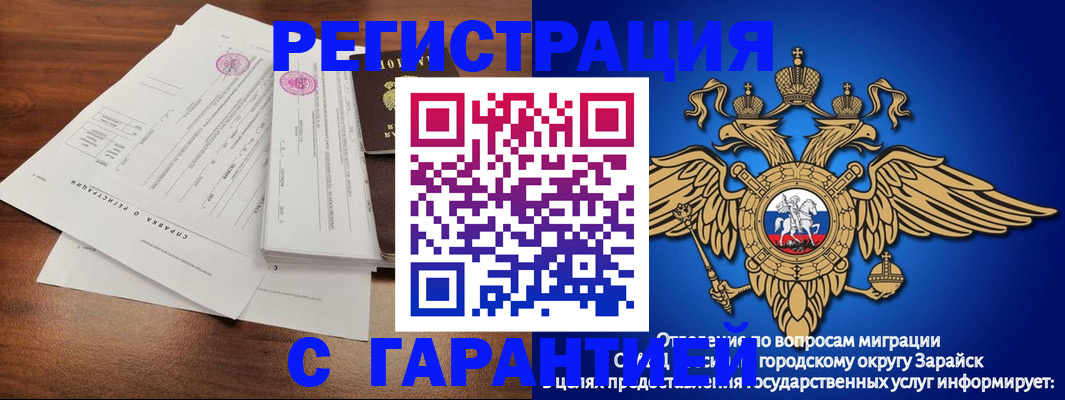 прописка для военкомата в Дубне
